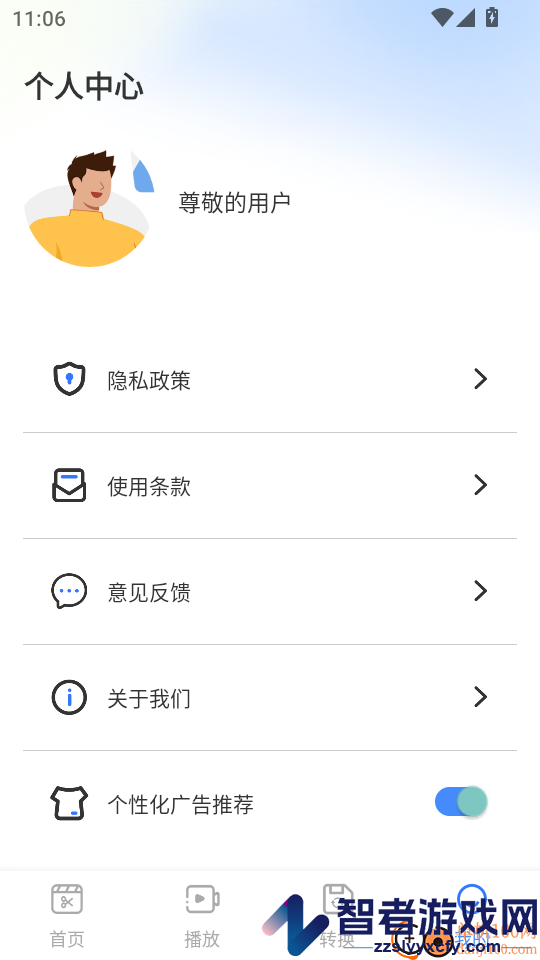 4点播放器免费版APP下载