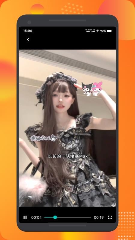 4点播放器手机版