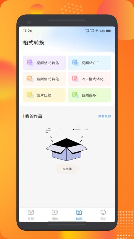 4点播放器手机版