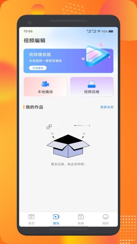 4点播放器手机版