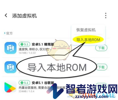 vmos导入本地rom教程