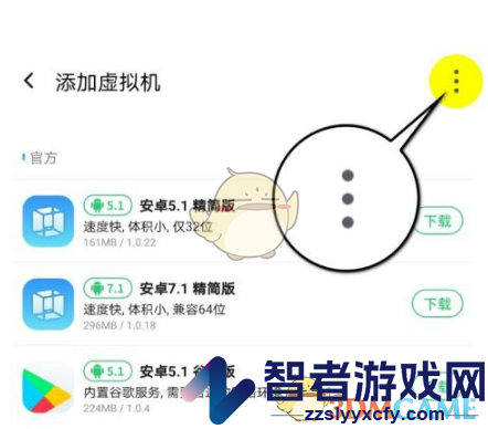 vmos导入本地rom教程