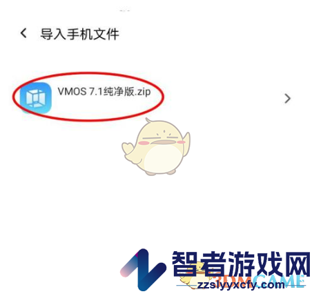 vmos导入本地rom教程