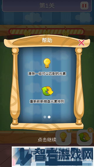 数字连连看九游版