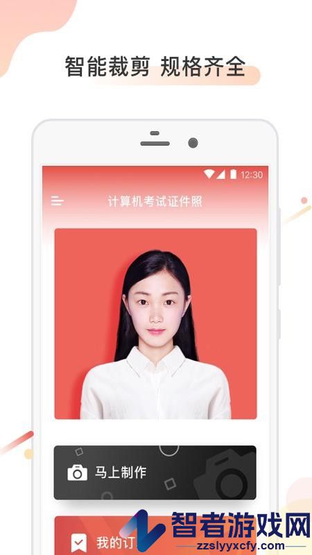 计算机证件照软件下载