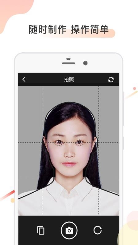 计算机考试证件照APP