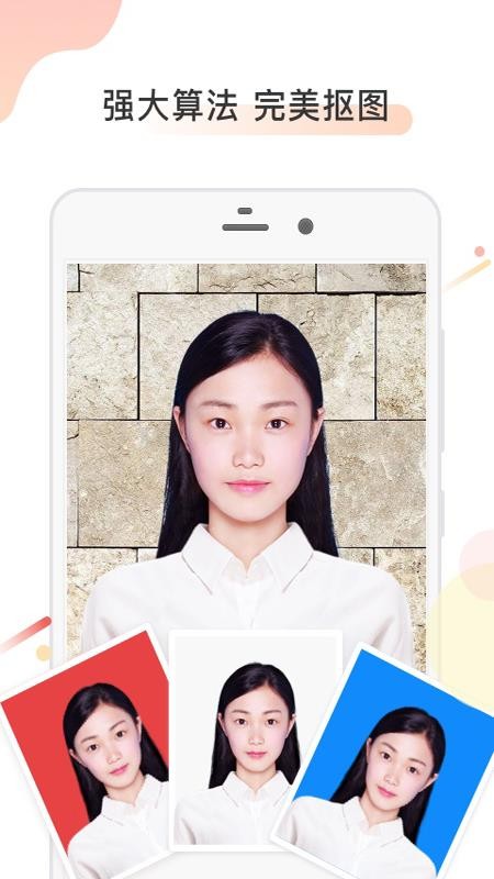 计算机考试证件照APP