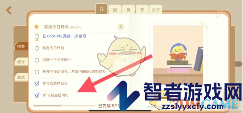 costudy制定计划方法