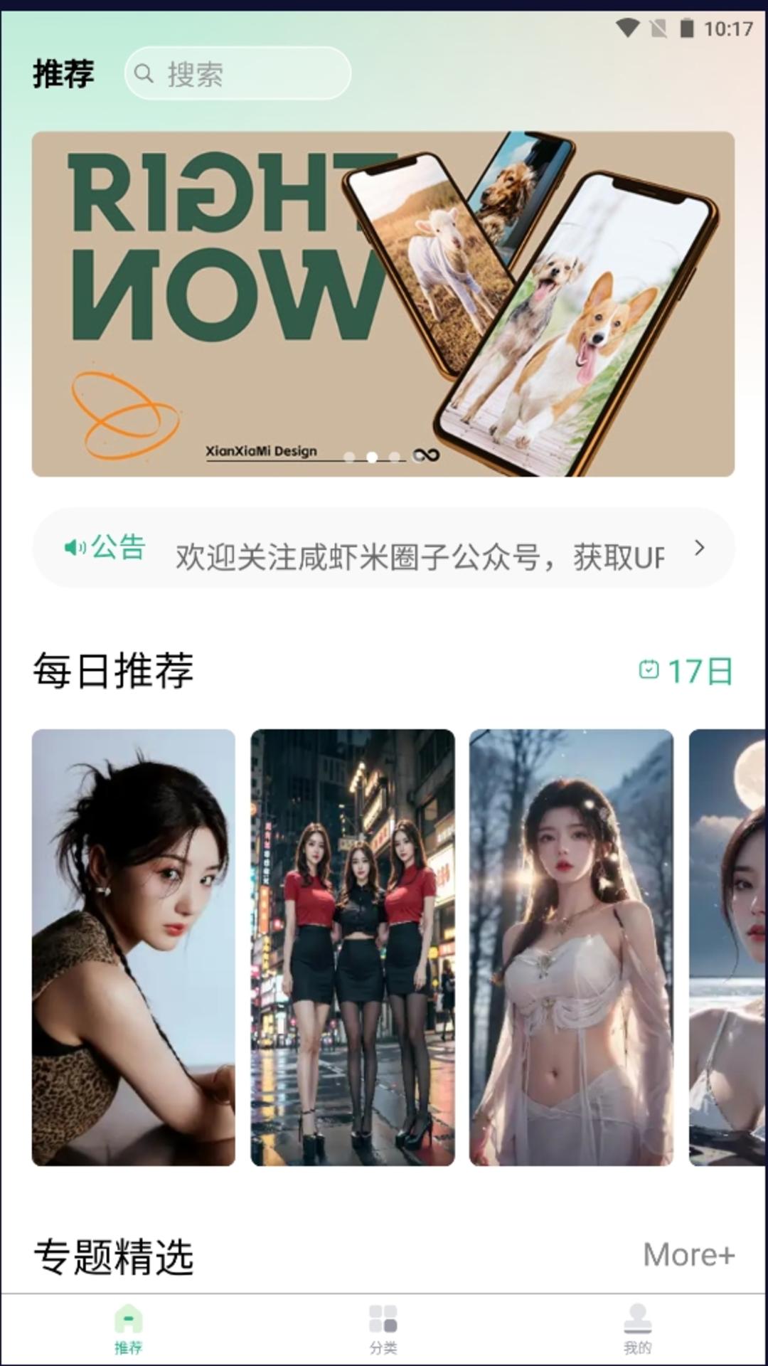 壁纸小镇官方版