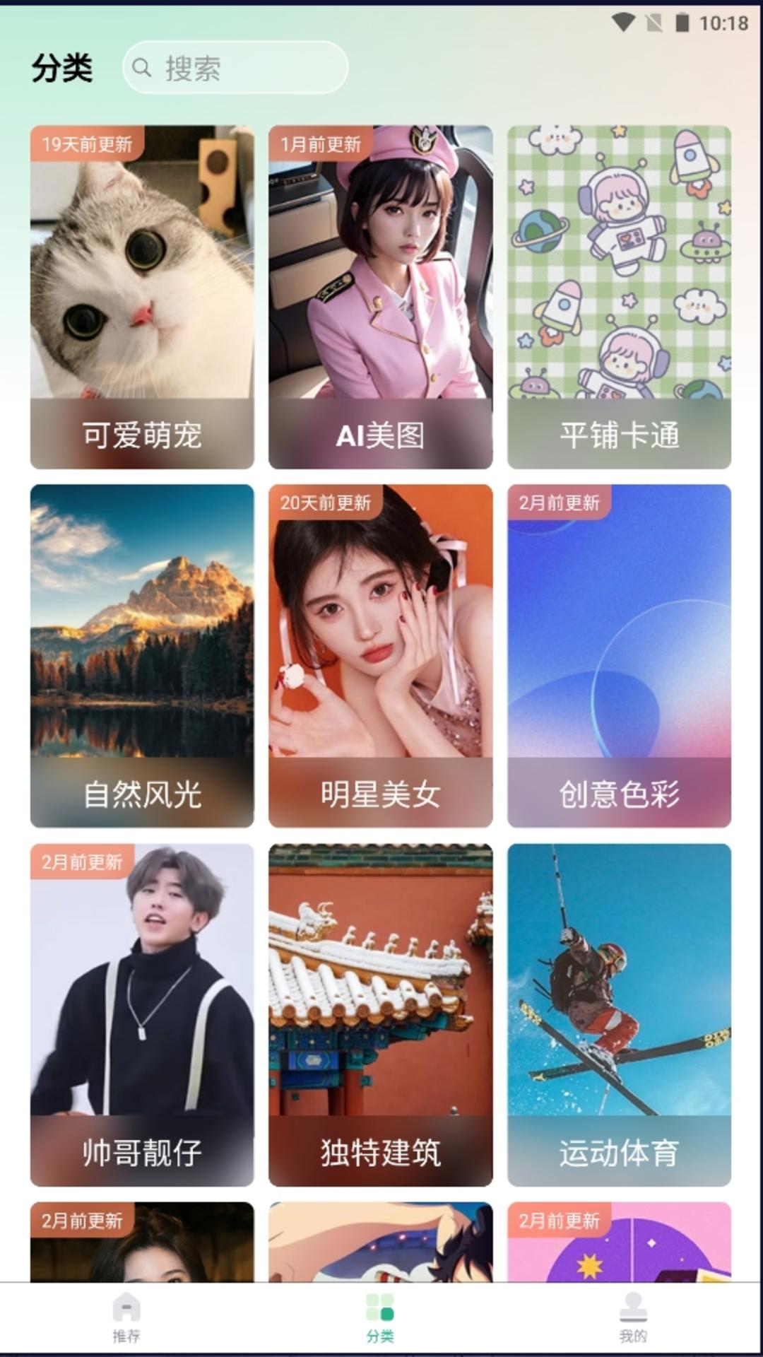 壁纸小镇官方版