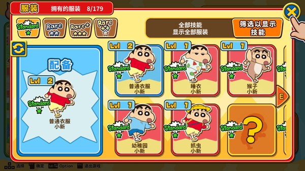 蜡笔小新风起云涌火焰的春日部快腿侠(カスカベＺ)