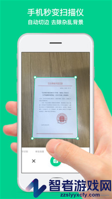 手机扫描口袋APP