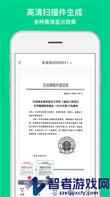 手机扫描口袋APP
