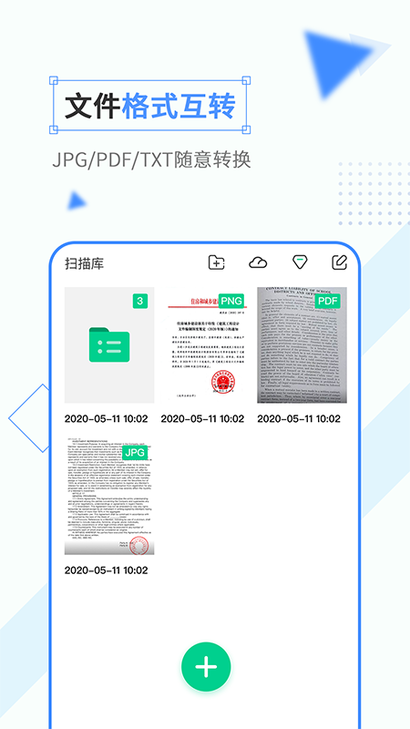 手机扫描口袋APP