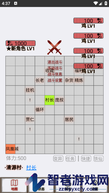 文字征战手游