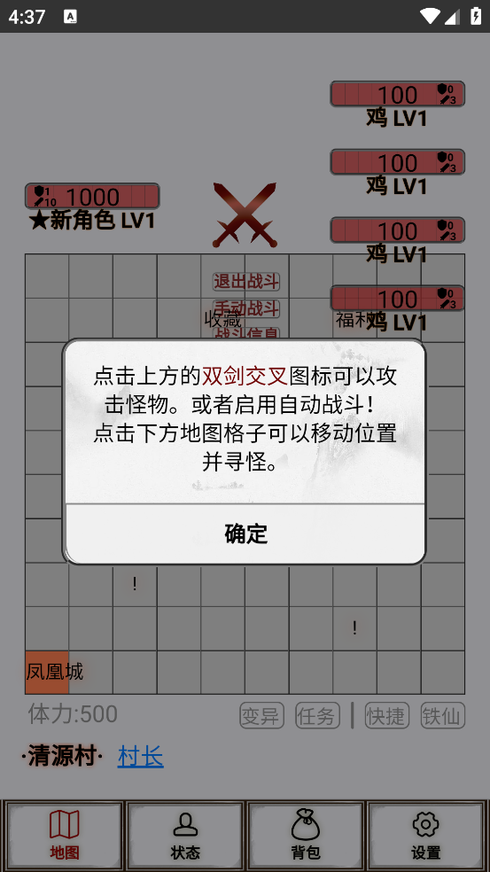 文字征战手游