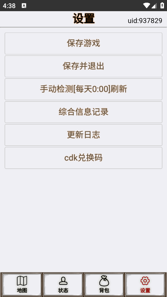 文字征战手游