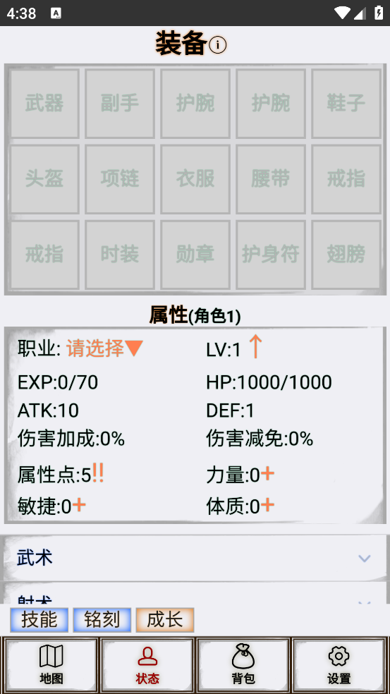 文字征战手游