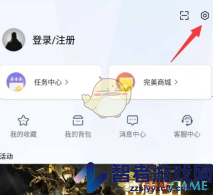 完美世界电竞解绑手机号方法