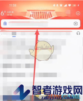 完美世界电竞解绑手机号方法