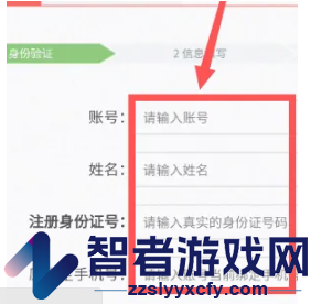 完美世界电竞解绑手机号方法