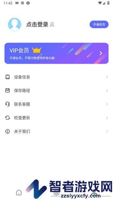 视频去水印管家app