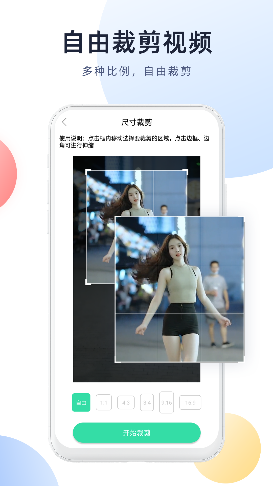 视频去水印管家app