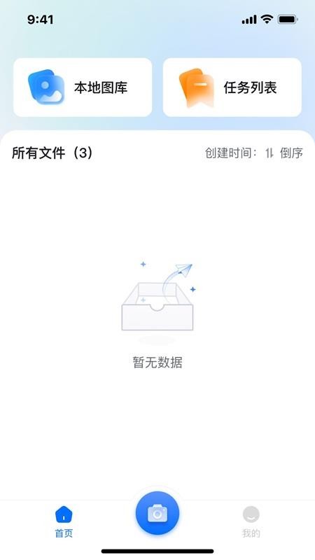 艾迪研一体化平台官网版