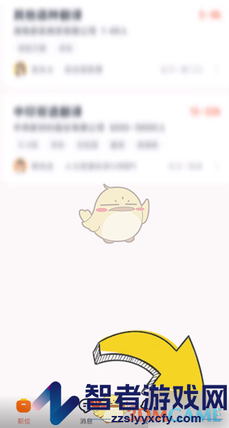 猎聘删除附件简历方法