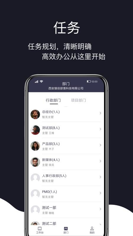 猿创办公最新版