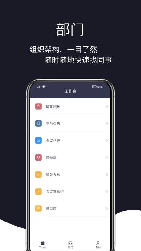 猿创办公最新版