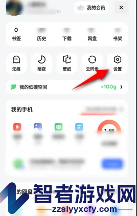 夸克浏览器切换必应搜索引擎方法