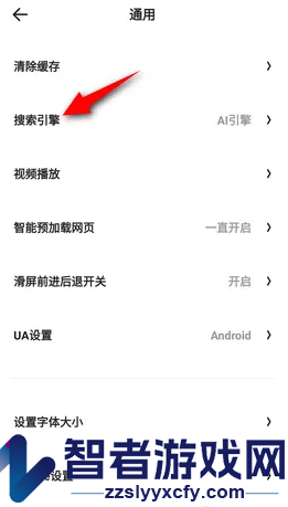 夸克浏览器切换必应搜索引擎方法