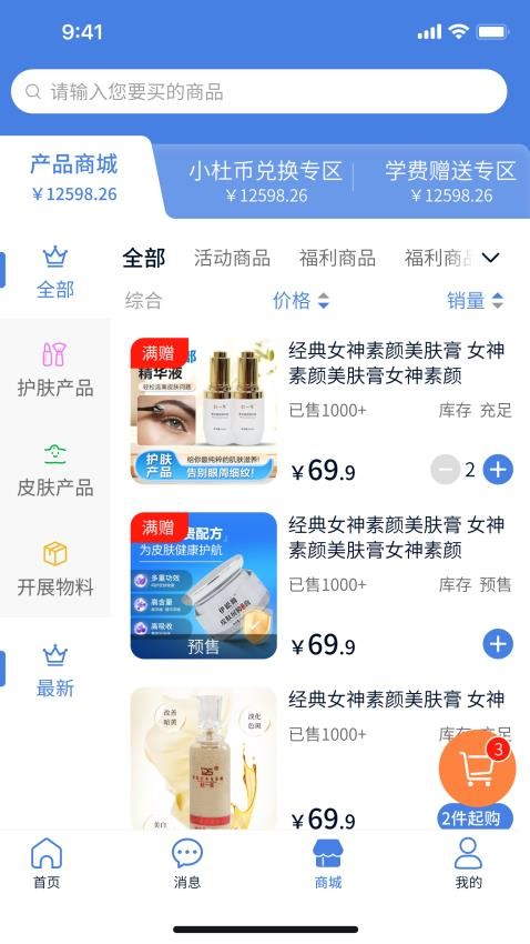 杜一生系统官网版