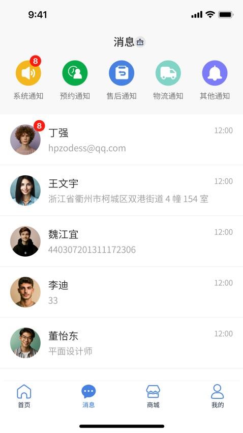 杜一生系统官网版