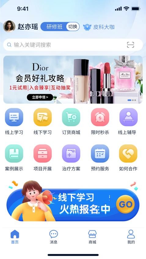 杜一生系统官网版