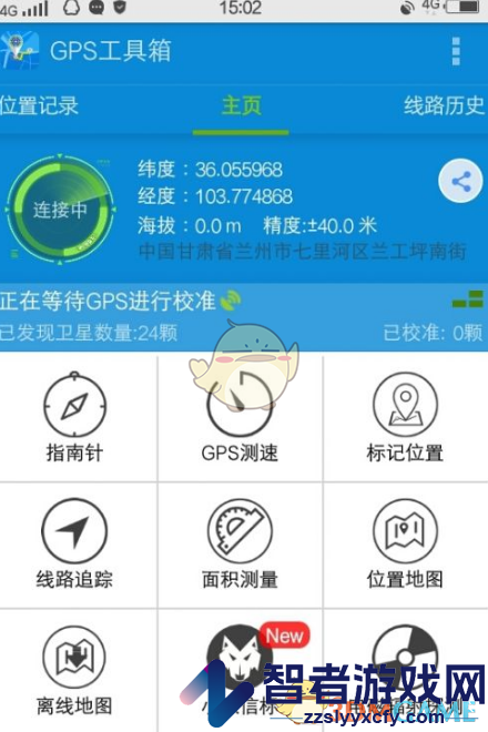 GPS工具箱使用教程