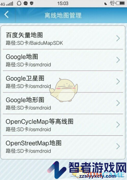 GPS工具箱使用教程
