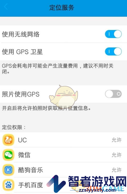 GPS工具箱使用教程