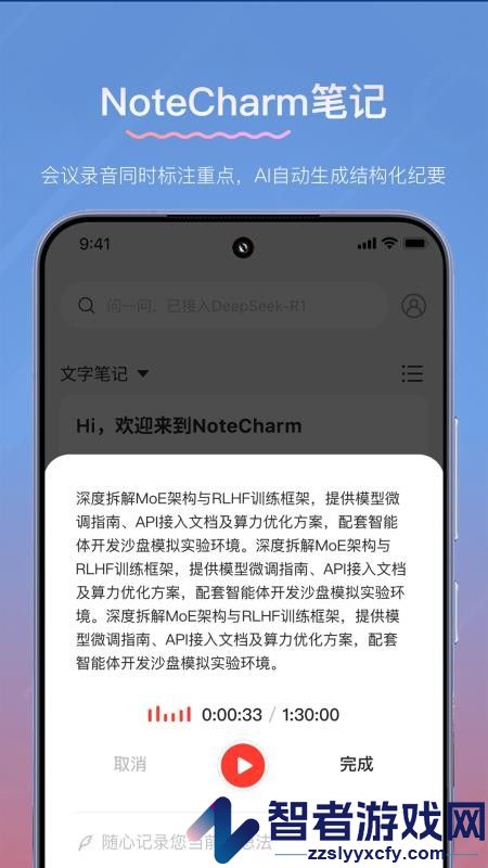 y笔记软件下载