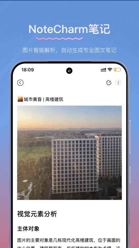 y笔记官方版