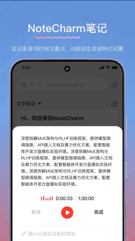y笔记官方版