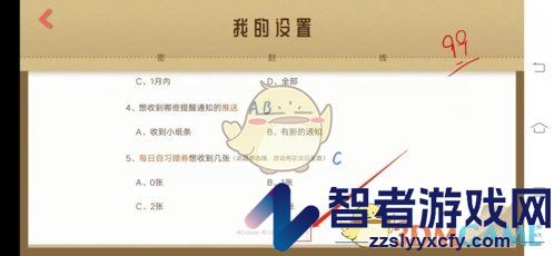 costudy注销账号方法