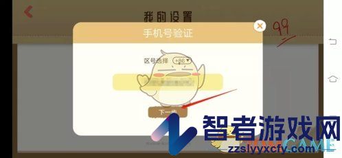costudy注销账号方法