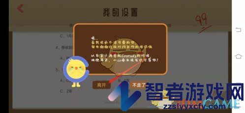 costudy注销账号方法