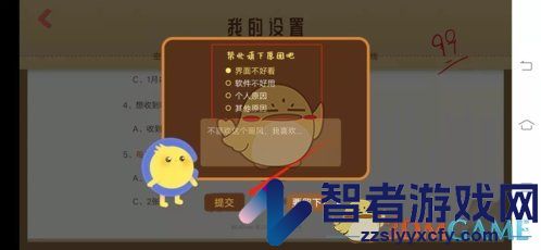 costudy注销账号方法