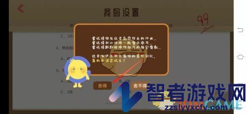 costudy注销账号方法