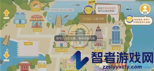 costudy注销账号方法