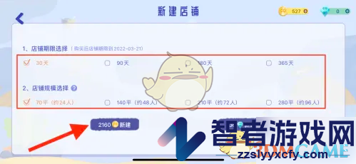 costudy创建店铺方法