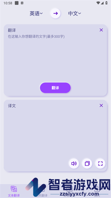 万能翻译宝官方版